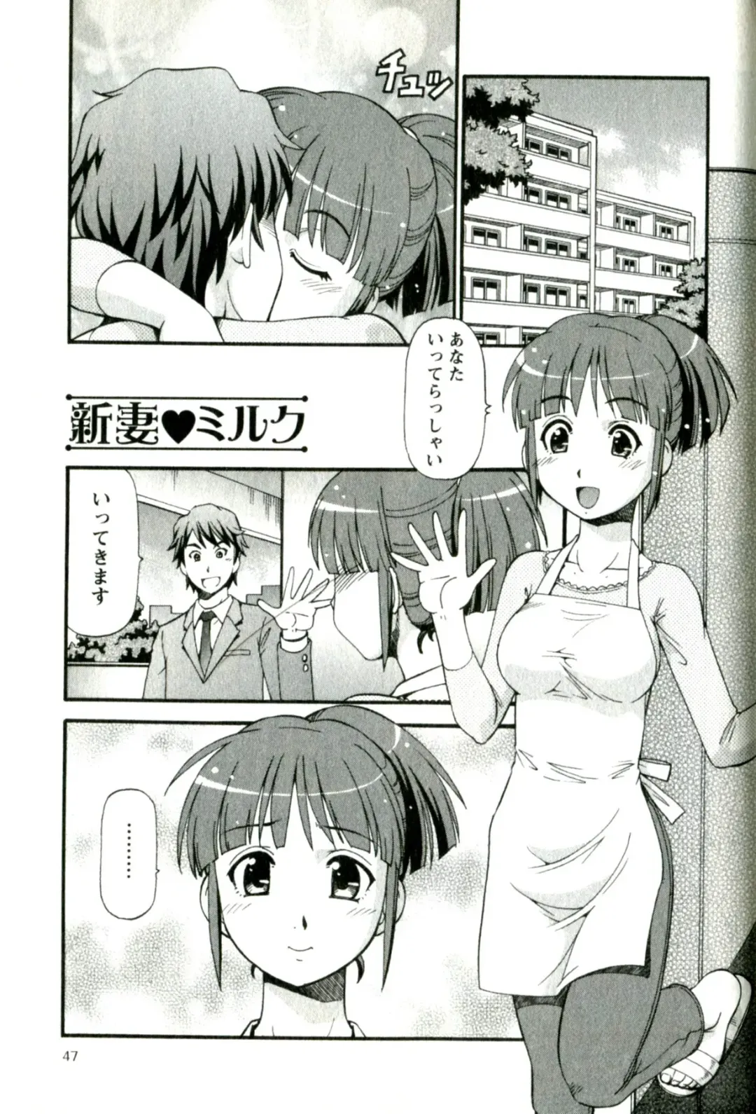 [Itoyoko] Caramel Wife Fhentai - Page 51