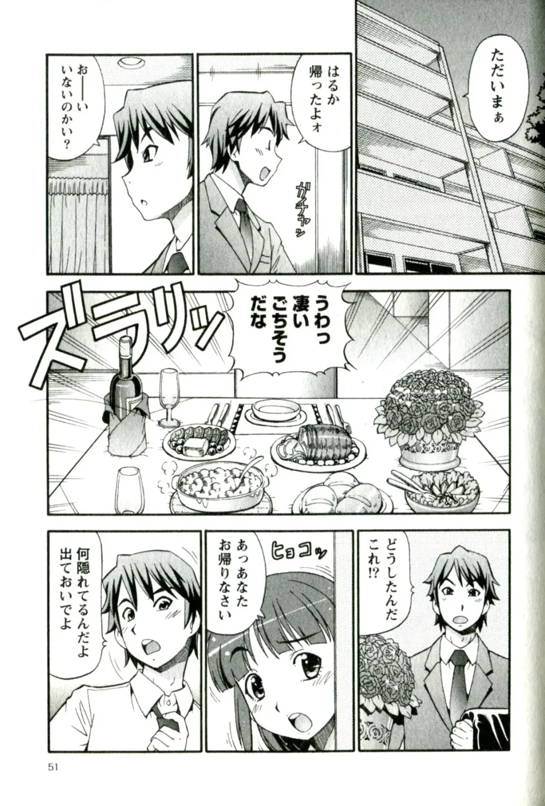 [Itoyoko] Caramel Wife Fhentai - Page 55