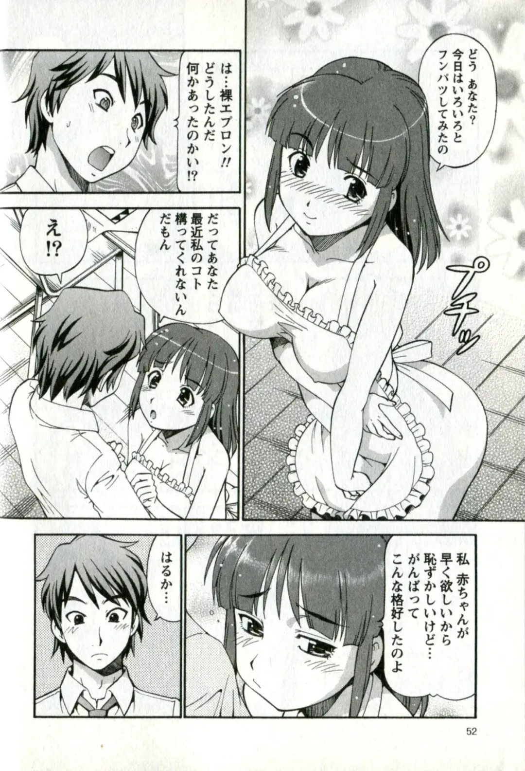 [Itoyoko] Caramel Wife Fhentai - Page 56