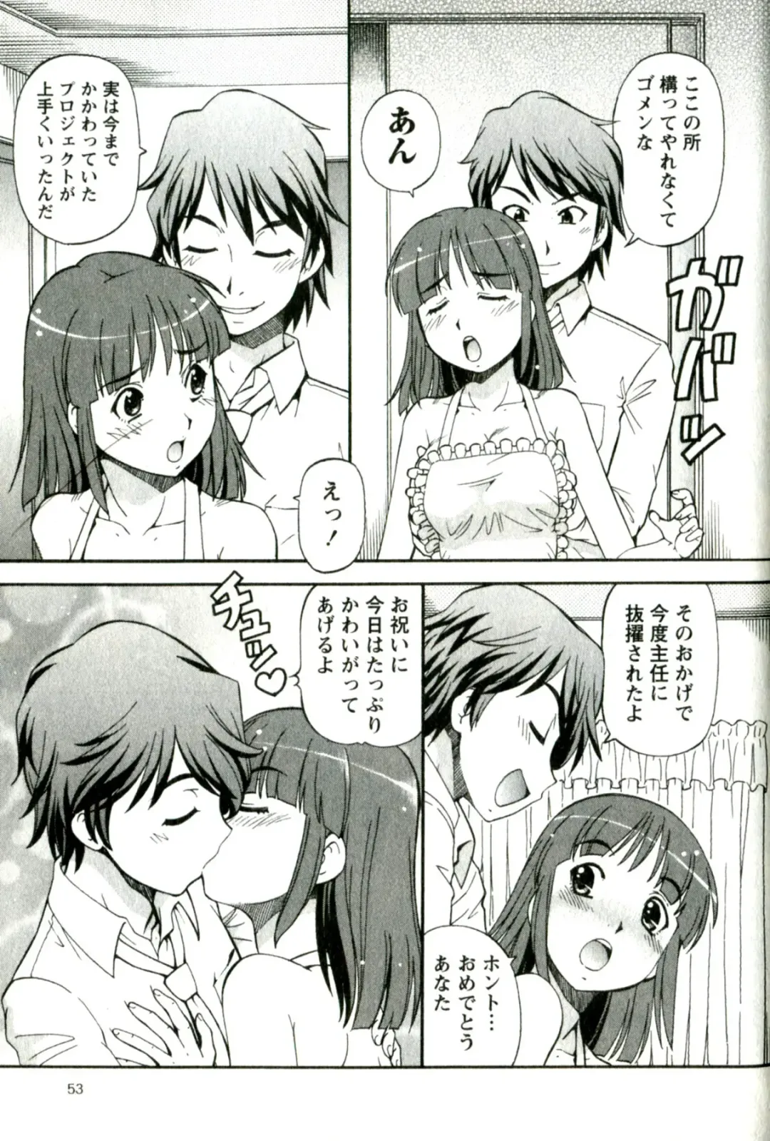 [Itoyoko] Caramel Wife Fhentai - Page 57