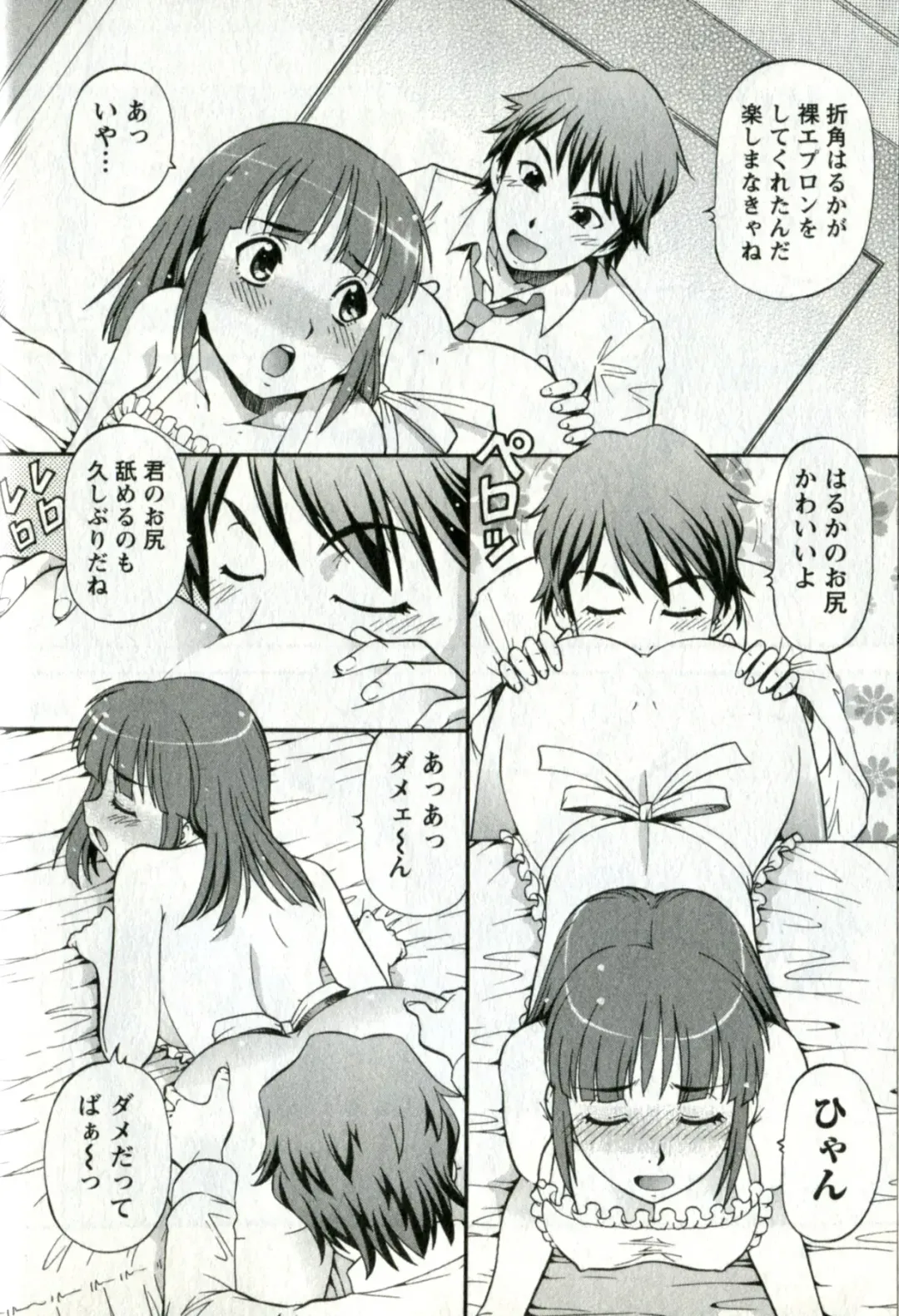 [Itoyoko] Caramel Wife Fhentai - Page 58