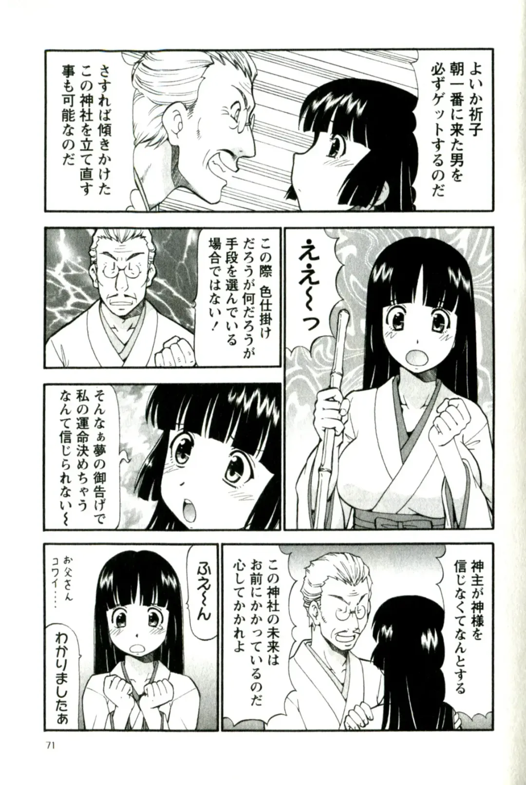 [Itoyoko] Caramel Wife Fhentai - Page 75