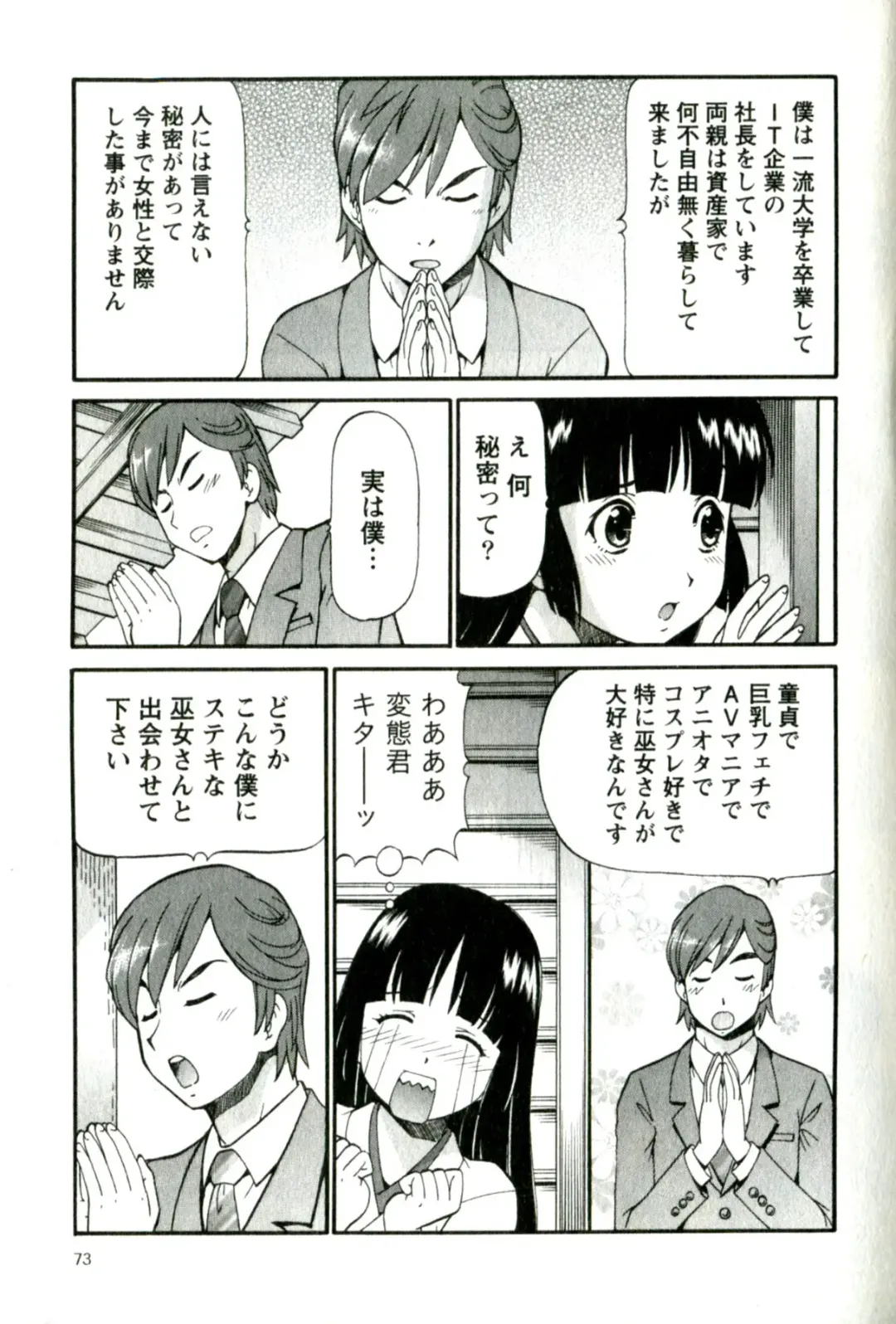 [Itoyoko] Caramel Wife Fhentai - Page 77