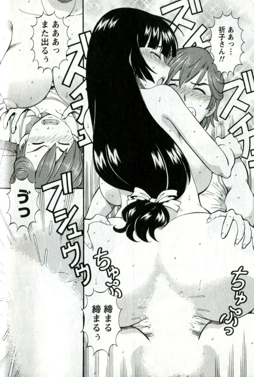 [Itoyoko] Caramel Wife Fhentai - Page 90