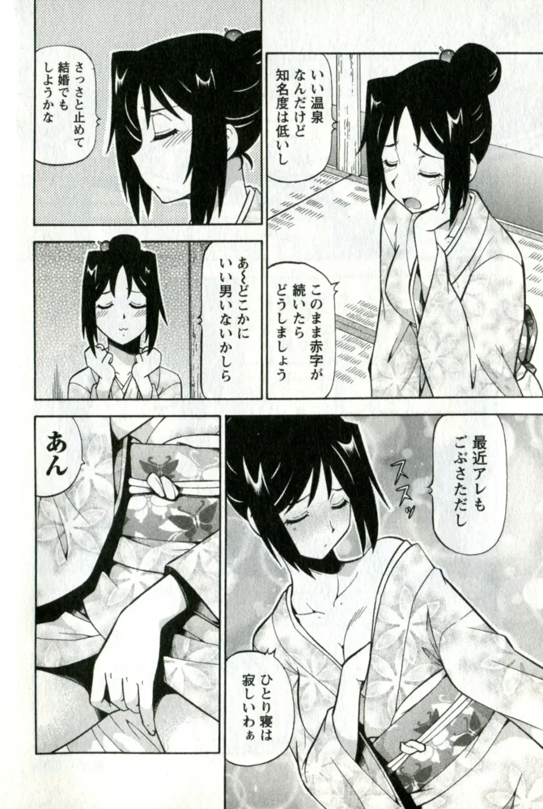 [Itoyoko] Caramel Wife Fhentai - Page 94