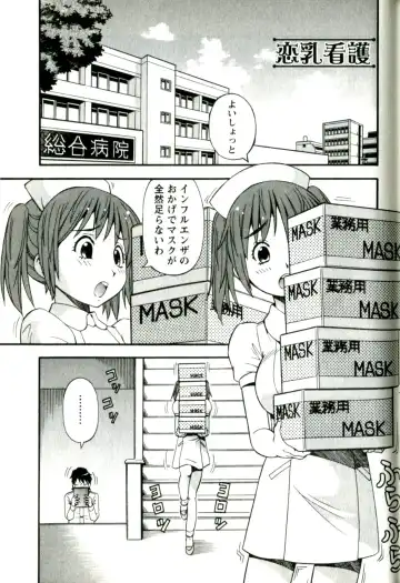 [Itoyoko] Caramel Wife Fhentai - Page 113