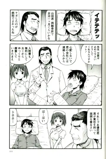 [Itoyoko] Caramel Wife Fhentai - Page 115