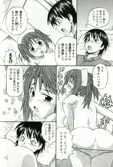 [Itoyoko] Caramel Wife Fhentai - Page 124