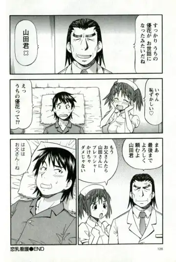 [Itoyoko] Caramel Wife Fhentai - Page 132