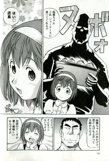 [Itoyoko] Caramel Wife Fhentai - Page 156