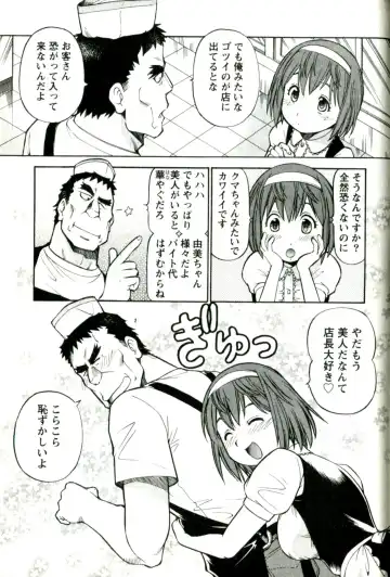 [Itoyoko] Caramel Wife Fhentai - Page 157