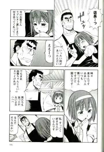 [Itoyoko] Caramel Wife Fhentai - Page 159