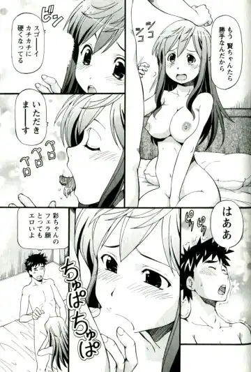 [Itoyoko] Caramel Wife Fhentai - Page 17