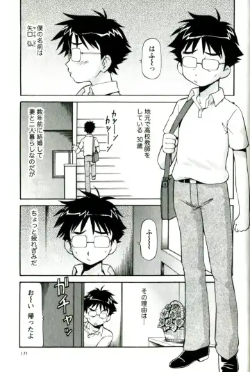 [Itoyoko] Caramel Wife Fhentai - Page 175