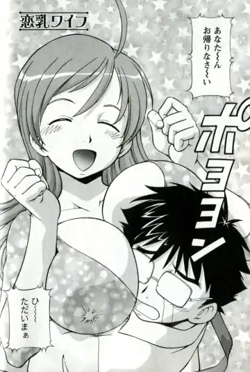 [Itoyoko] Caramel Wife Fhentai - Page 176