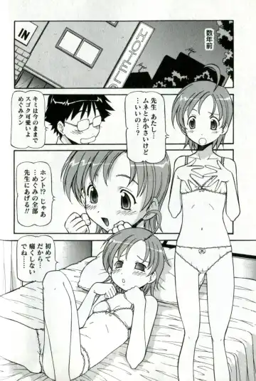 [Itoyoko] Caramel Wife Fhentai - Page 178