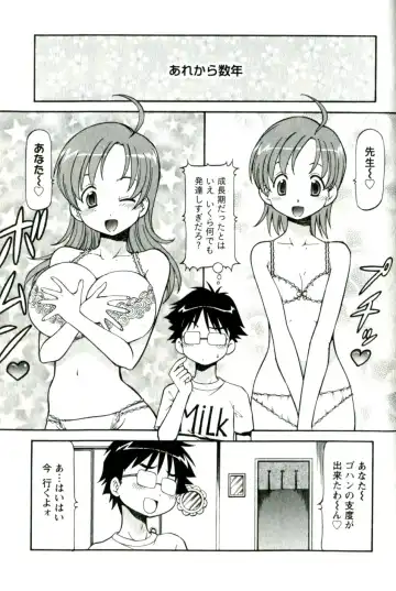 [Itoyoko] Caramel Wife Fhentai - Page 183