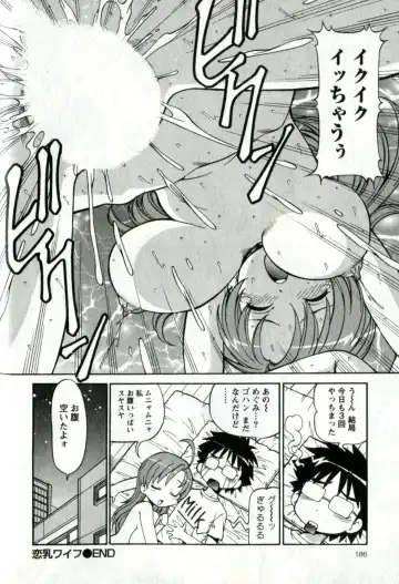 [Itoyoko] Caramel Wife Fhentai - Page 190