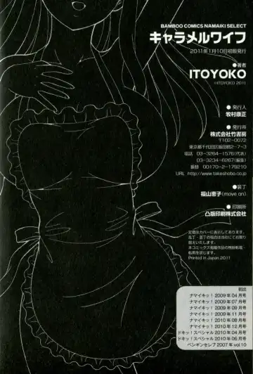 [Itoyoko] Caramel Wife Fhentai - Page 196