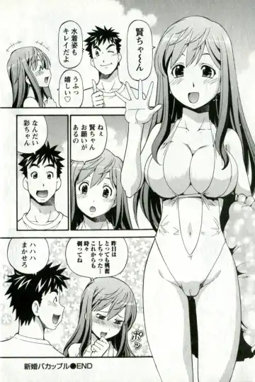 [Itoyoko] Caramel Wife Fhentai - Page 26