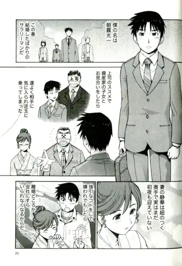 [Itoyoko] Caramel Wife Fhentai - Page 29