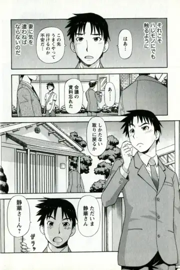 [Itoyoko] Caramel Wife Fhentai - Page 30