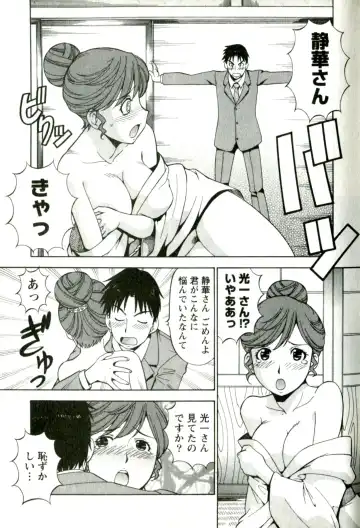 [Itoyoko] Caramel Wife Fhentai - Page 37