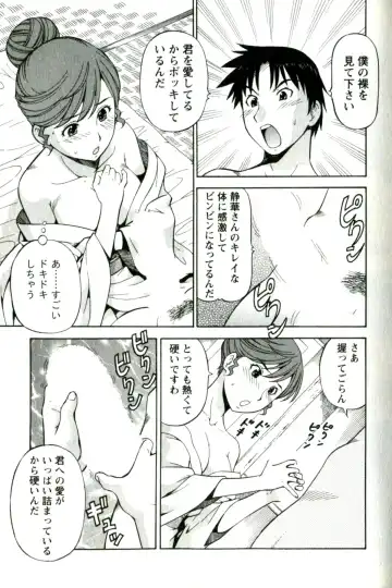 [Itoyoko] Caramel Wife Fhentai - Page 39