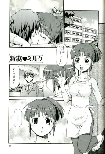 [Itoyoko] Caramel Wife Fhentai - Page 51