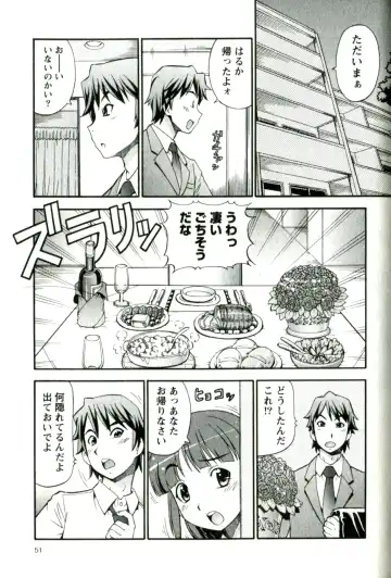 [Itoyoko] Caramel Wife Fhentai - Page 55