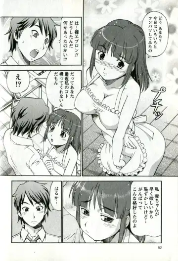 [Itoyoko] Caramel Wife Fhentai - Page 56