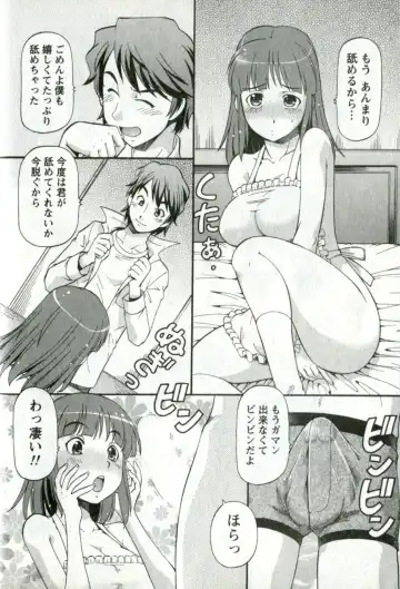 [Itoyoko] Caramel Wife Fhentai - Page 60