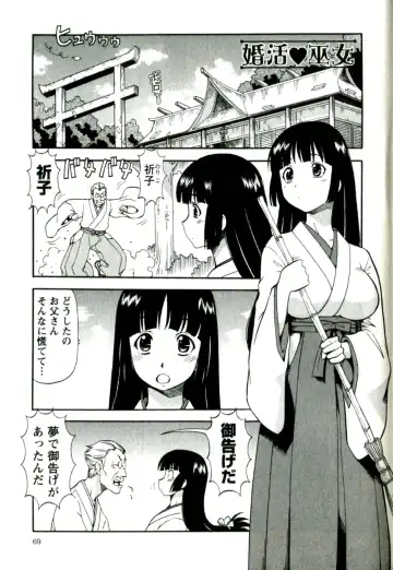 [Itoyoko] Caramel Wife Fhentai - Page 73