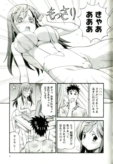 [Itoyoko] Caramel Wife Fhentai - Page 9