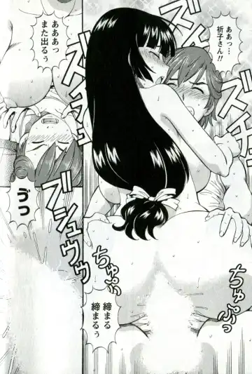 [Itoyoko] Caramel Wife Fhentai - Page 90