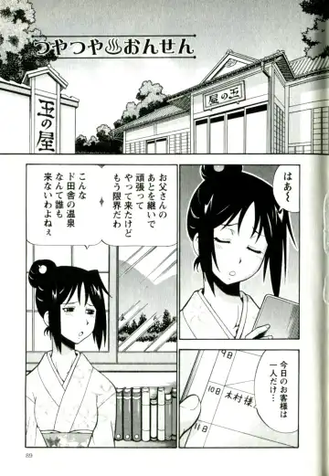 [Itoyoko] Caramel Wife Fhentai - Page 93