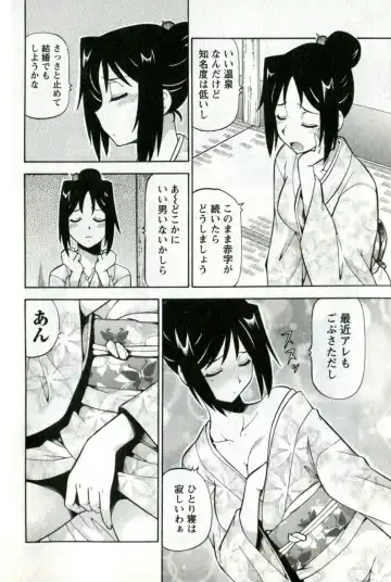 [Itoyoko] Caramel Wife Fhentai - Page 94