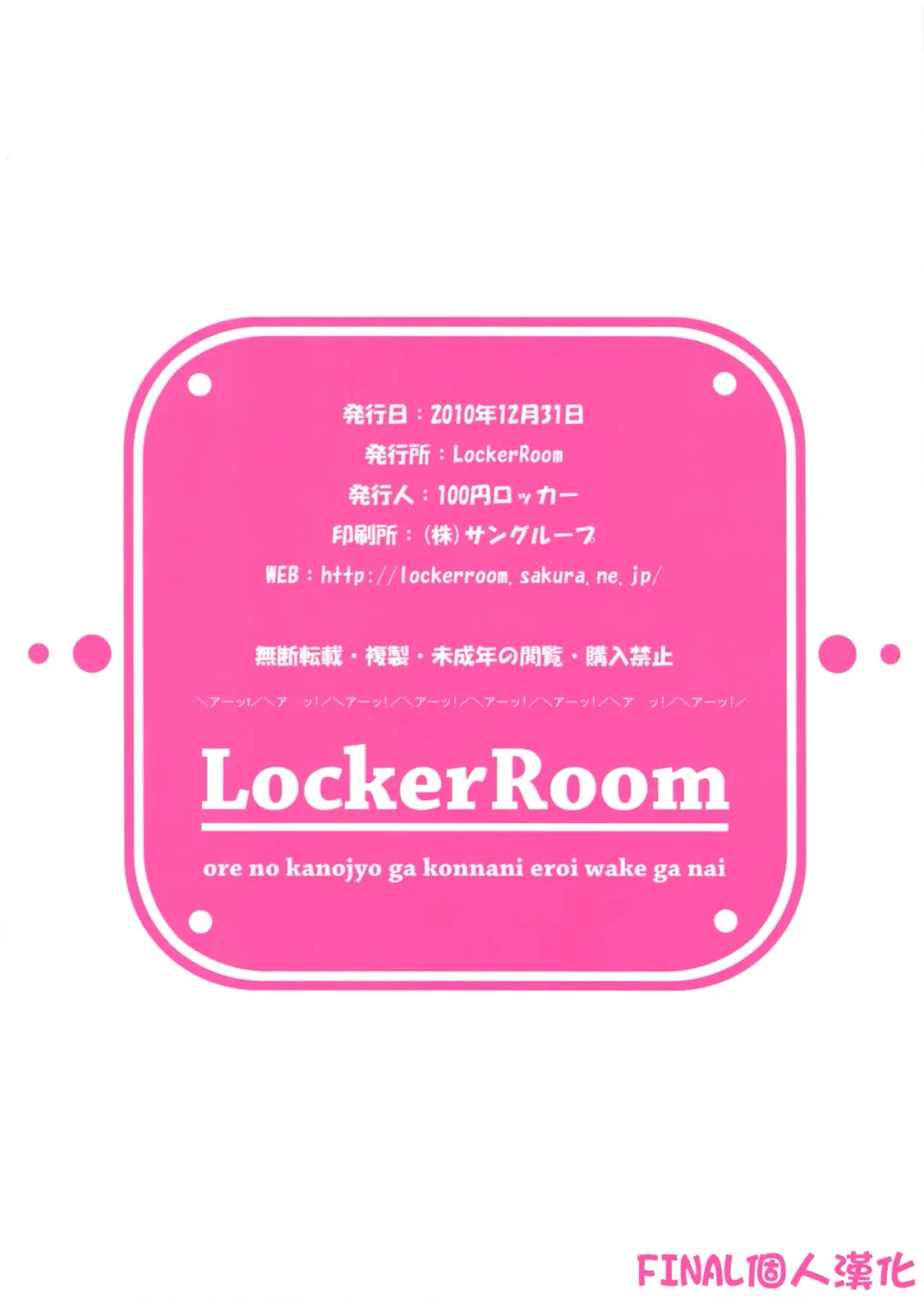 [100yen Locker] Ore no Kanojo ga Konna ni Eroi Wake ga nai Fhentai - Page 12