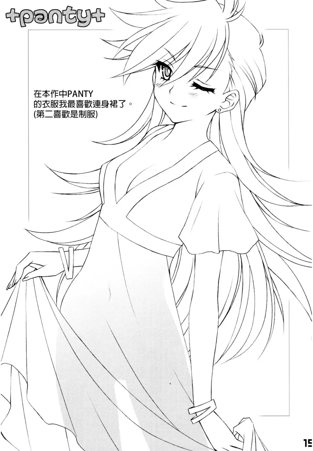 [Kuroda Akimi] WILD HEAVEN Fhentai - Page 14