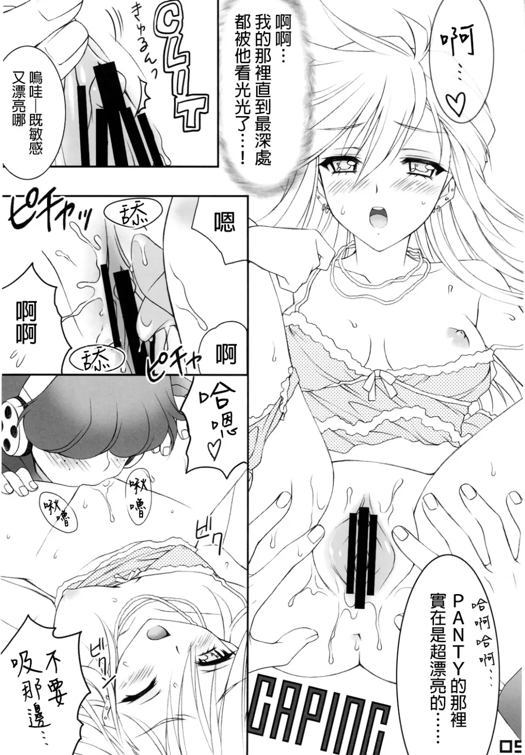 [Kuroda Akimi] WILD HEAVEN Fhentai - Page 8