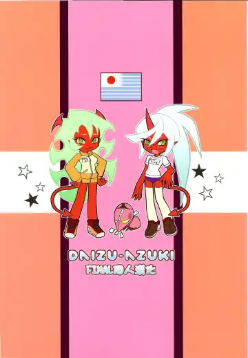 [Kuroda Akimi] WILD HEAVEN Fhentai - Page 26