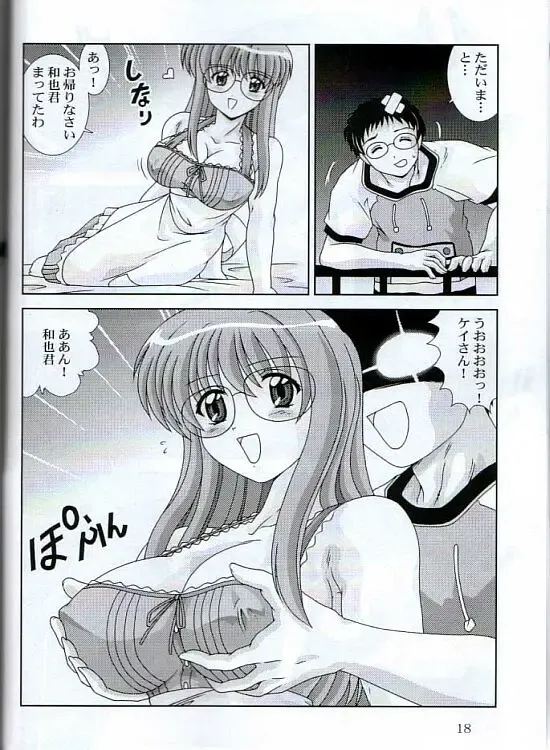 [Watanabe Yoshimasa] Meippai Shiboritate Fhentai - Page 19
