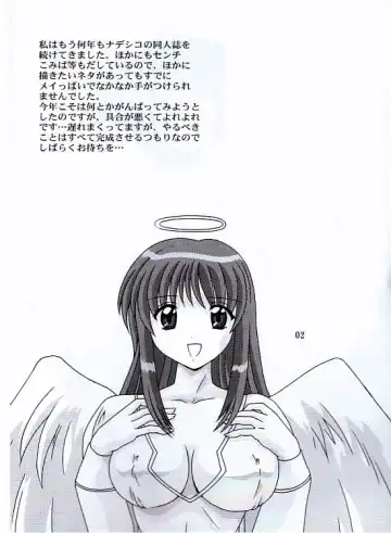 [Watanabe Yoshimasa] Meippai Shiboritate Fhentai - Page 2