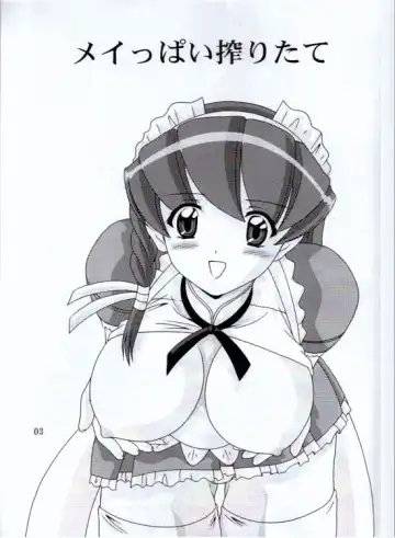 [Watanabe Yoshimasa] Meippai Shiboritate Fhentai - Page 4