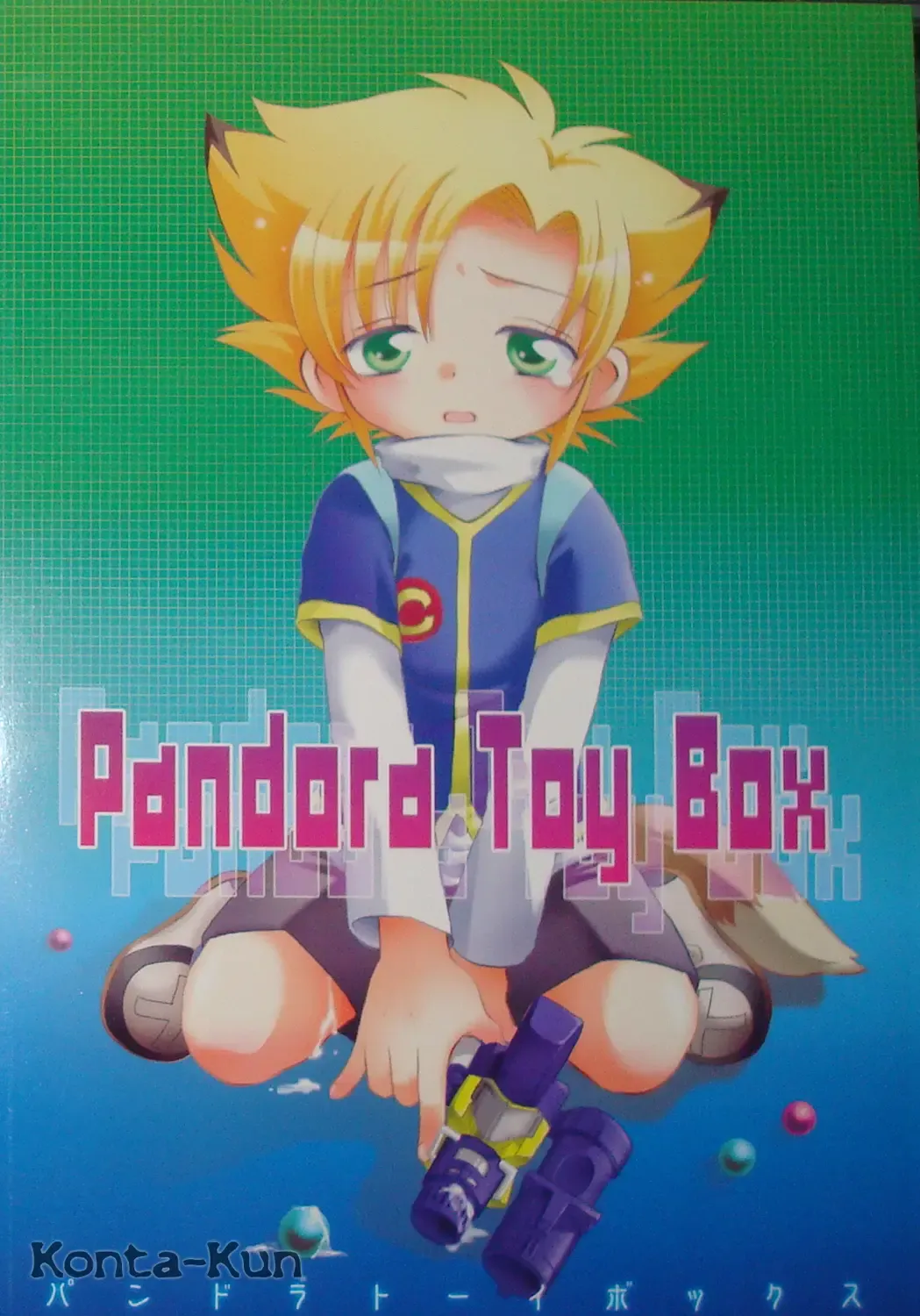 [Gonta Kahoru] [doujins][Circulo Ad-Hoc][PANDORA TOY BOX][Japonés] Fhentai - Page 1