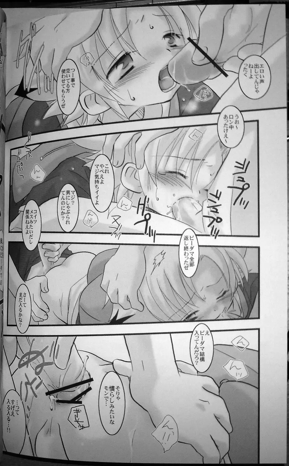 [Gonta Kahoru] [doujins][Circulo Ad-Hoc][PANDORA TOY BOX][Japonés] Fhentai - Page 10