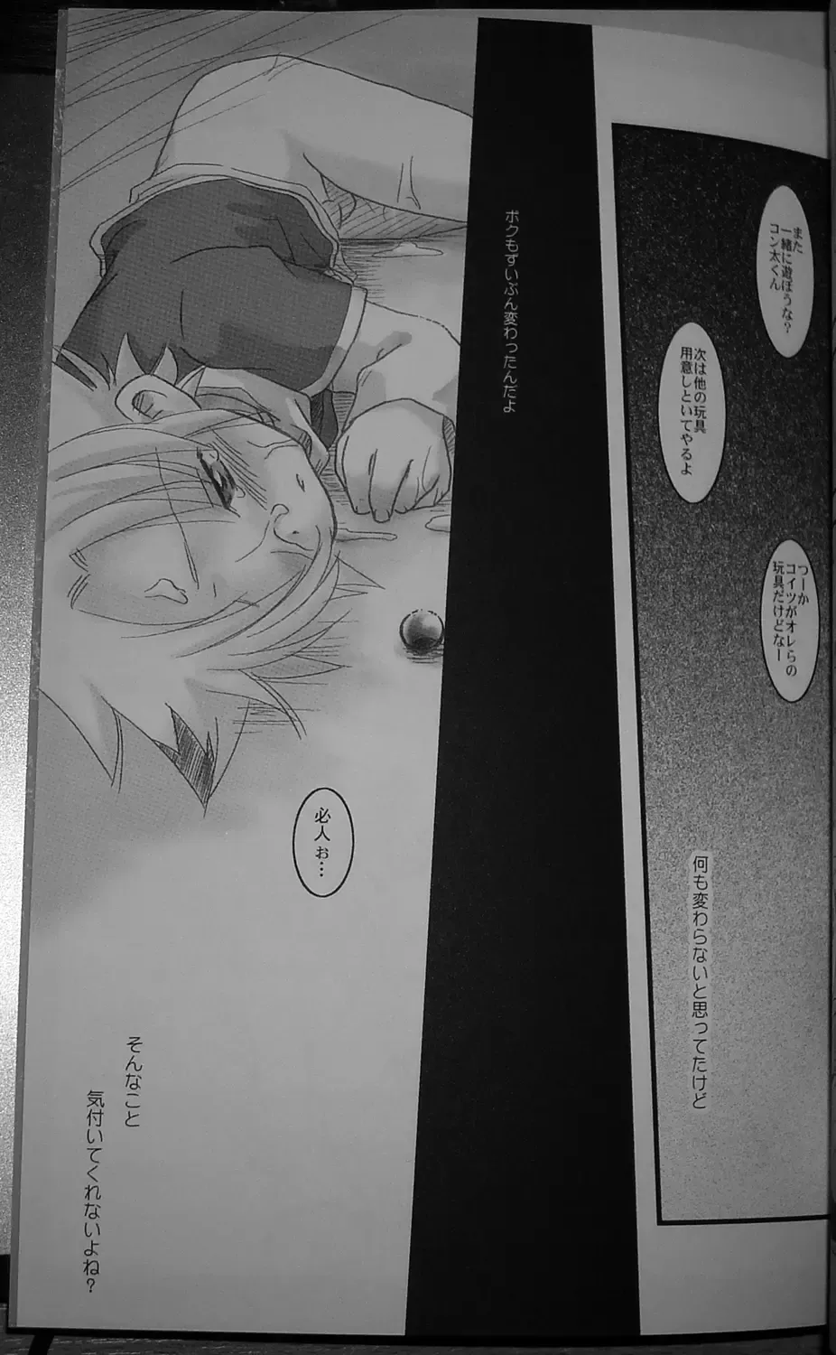 [Gonta Kahoru] [doujins][Circulo Ad-Hoc][PANDORA TOY BOX][Japonés] Fhentai - Page 15