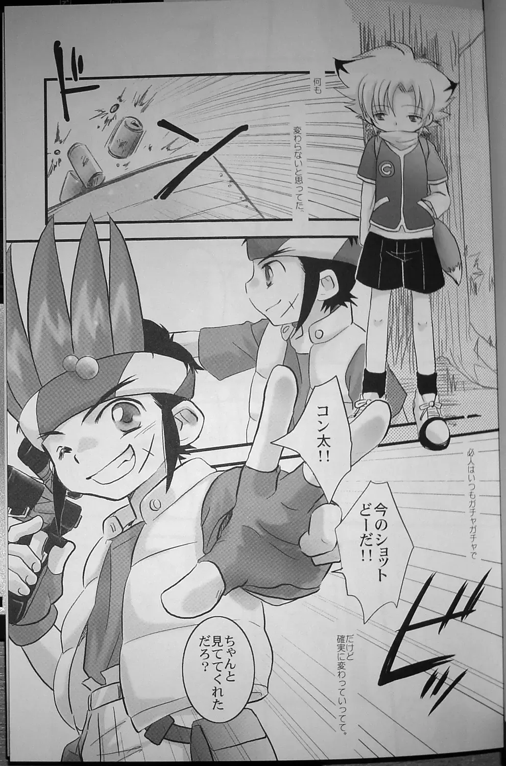 [Gonta Kahoru] [doujins][Circulo Ad-Hoc][PANDORA TOY BOX][Japonés] Fhentai - Page 2