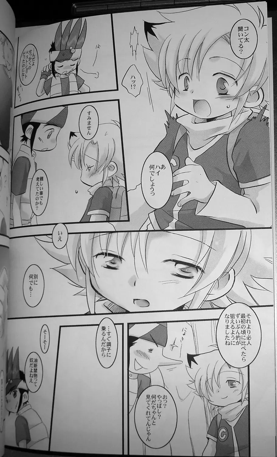 [Gonta Kahoru] [doujins][Circulo Ad-Hoc][PANDORA TOY BOX][Japonés] Fhentai - Page 3