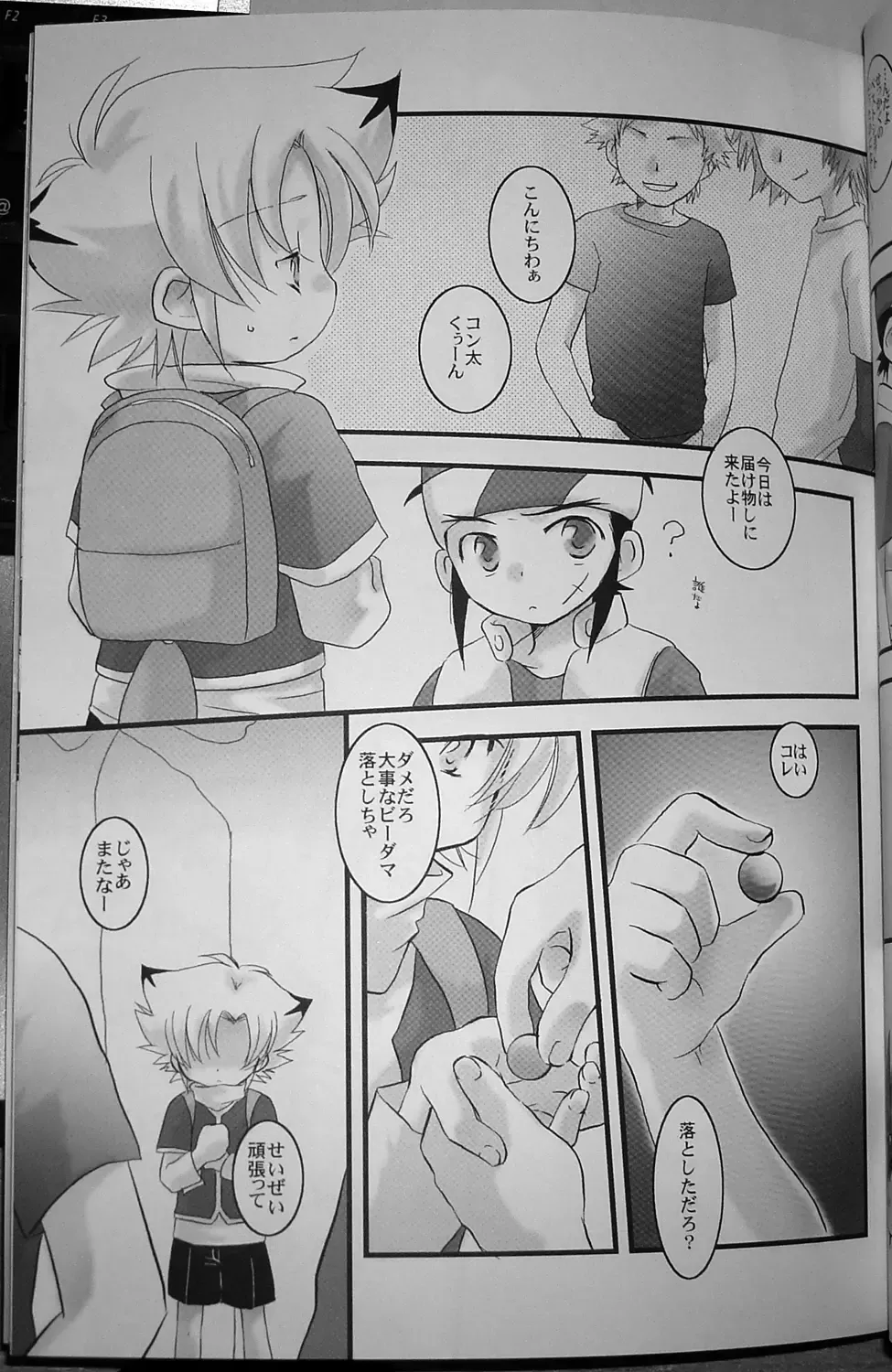 [Gonta Kahoru] [doujins][Circulo Ad-Hoc][PANDORA TOY BOX][Japonés] Fhentai - Page 4